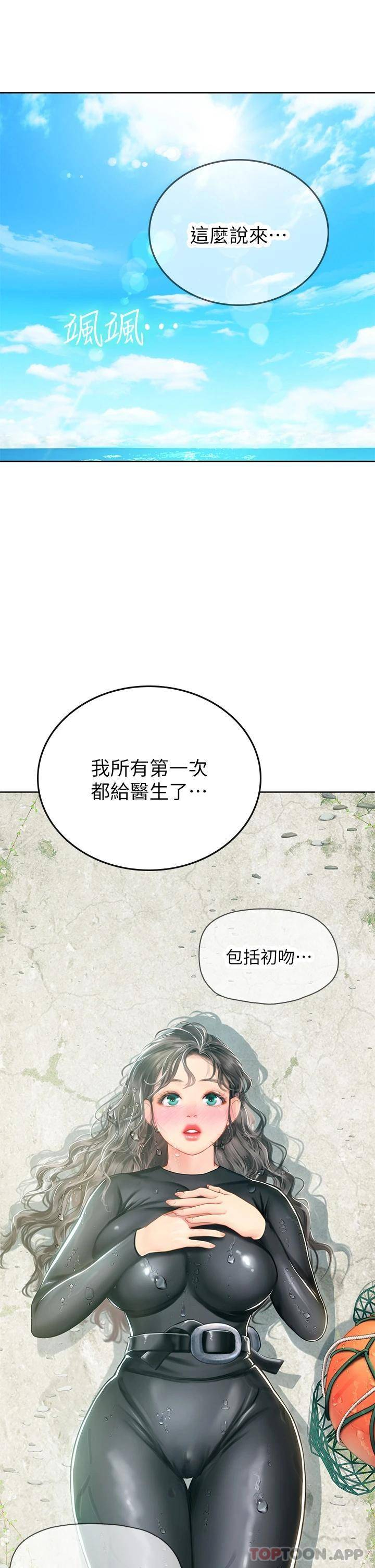[韩国漫画] 海女实习生 剧情,熟女人妻,巨乳大奶#[45P]-16