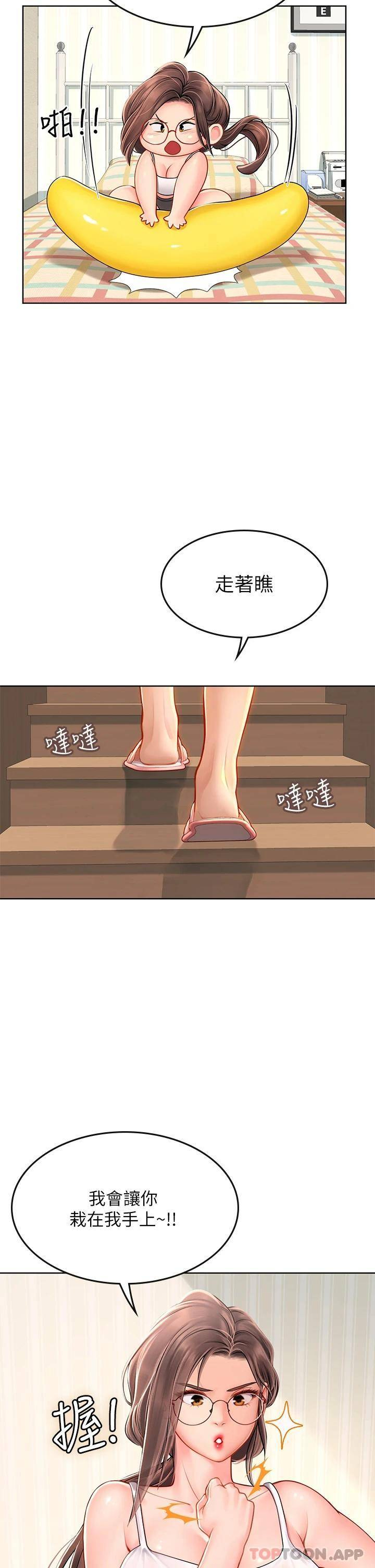 [韩国漫画] 海女实习生 剧情,熟女人妻,巨乳大奶#[45P]-27