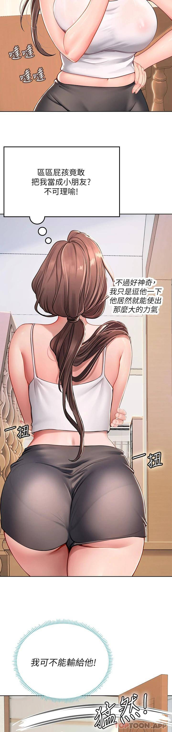[韩国漫画] 海女实习生 剧情,熟女人妻,巨乳大奶#[45P]-28