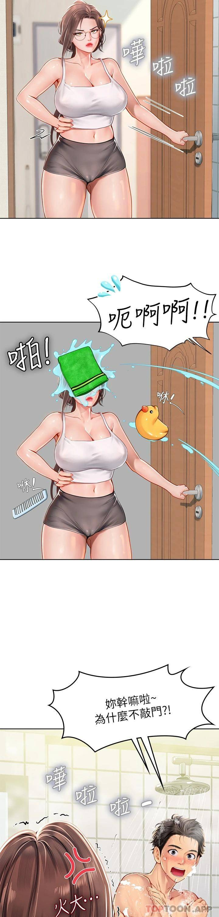 [韩国漫画] 海女实习生 剧情,熟女人妻,巨乳大奶#[45P]-29