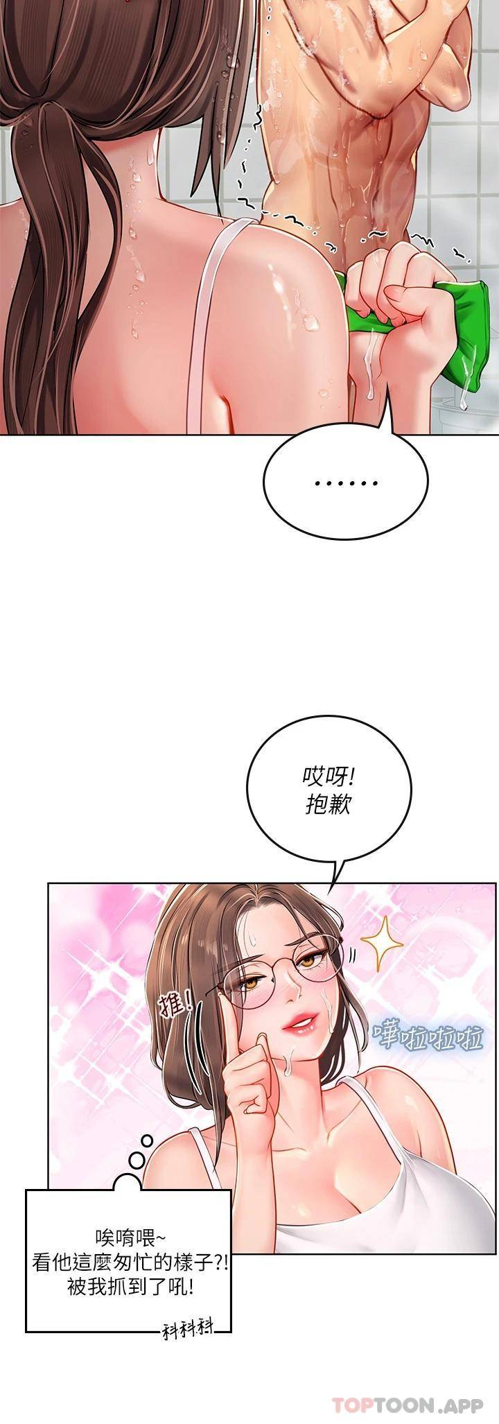 [韩国漫画] 海女实习生 剧情,熟女人妻,巨乳大奶#[45P]-30