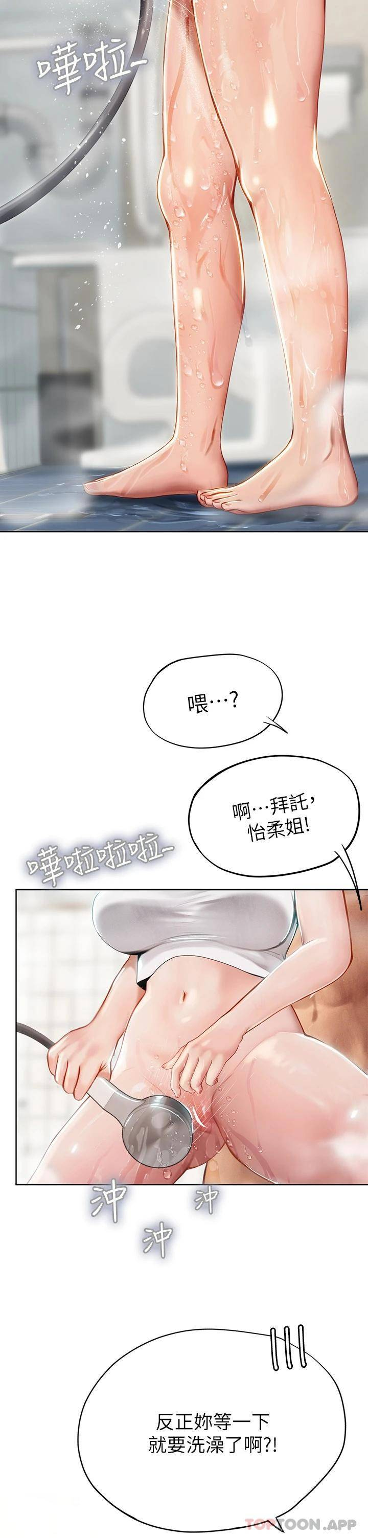 [韩国漫画] 海女实习生 剧情,熟女人妻,巨乳大奶#[45P]-37