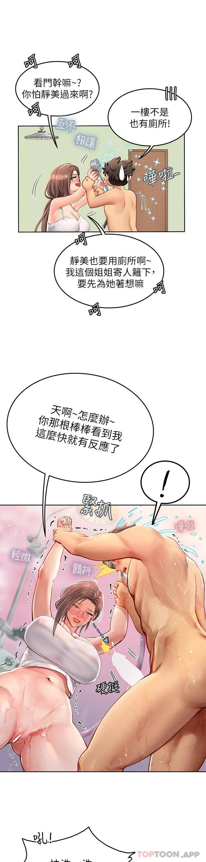 [韩国漫画] 海女实习生 剧情,熟女人妻,巨乳大奶#[45P]-41