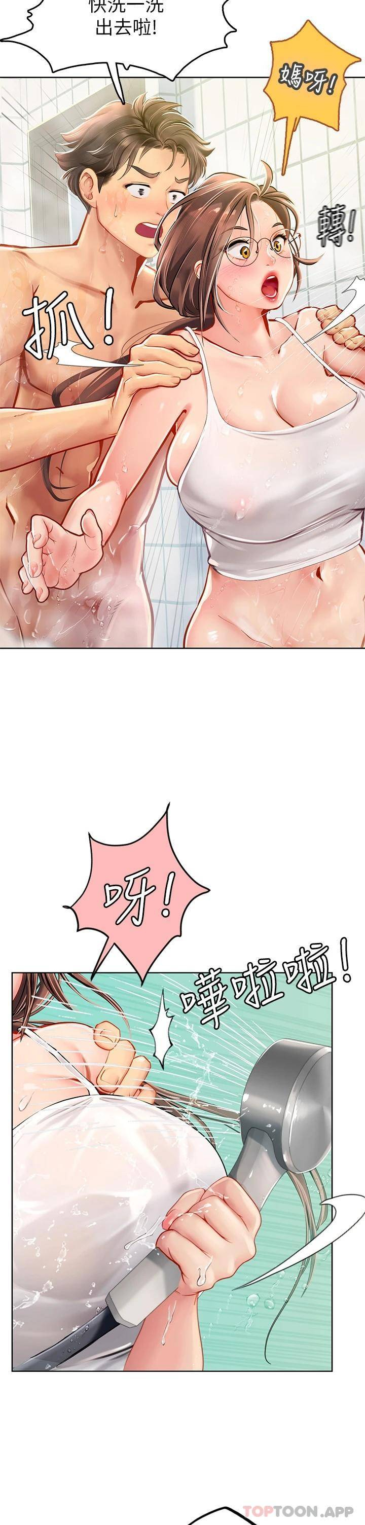 [韩国漫画] 海女实习生 剧情,熟女人妻,巨乳大奶#[45P]-42