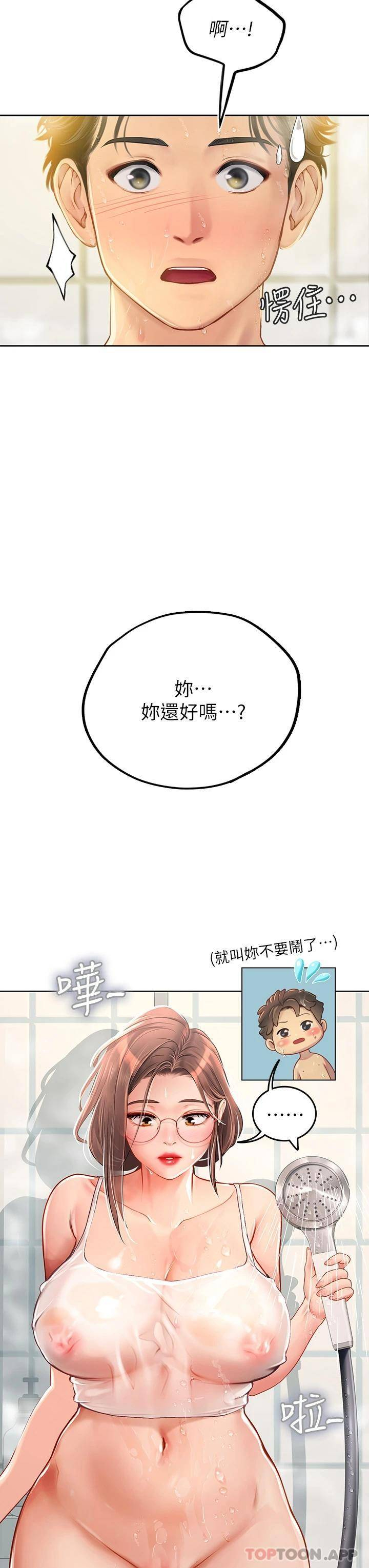 [韩国漫画] 海女实习生 剧情,熟女人妻,巨乳大奶#[45P]-43