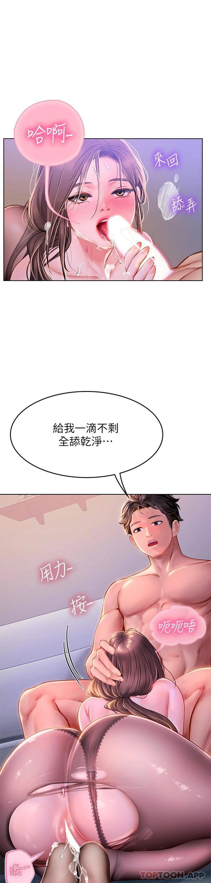 [韩国漫画] 海女实习生 剧情,熟女人妻,巨乳大奶#[45P]-5