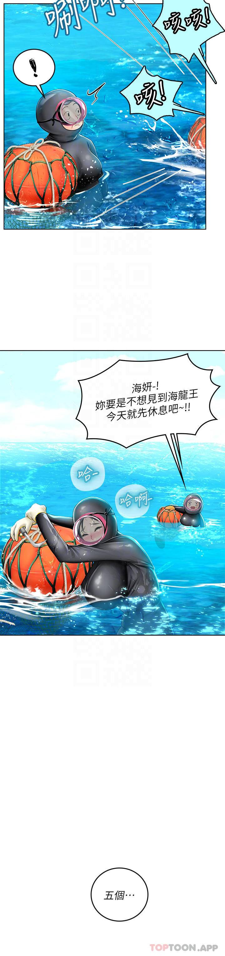 [韩国漫画] 海女实习生 剧情,熟女人妻,巨乳大奶#[45P]-9