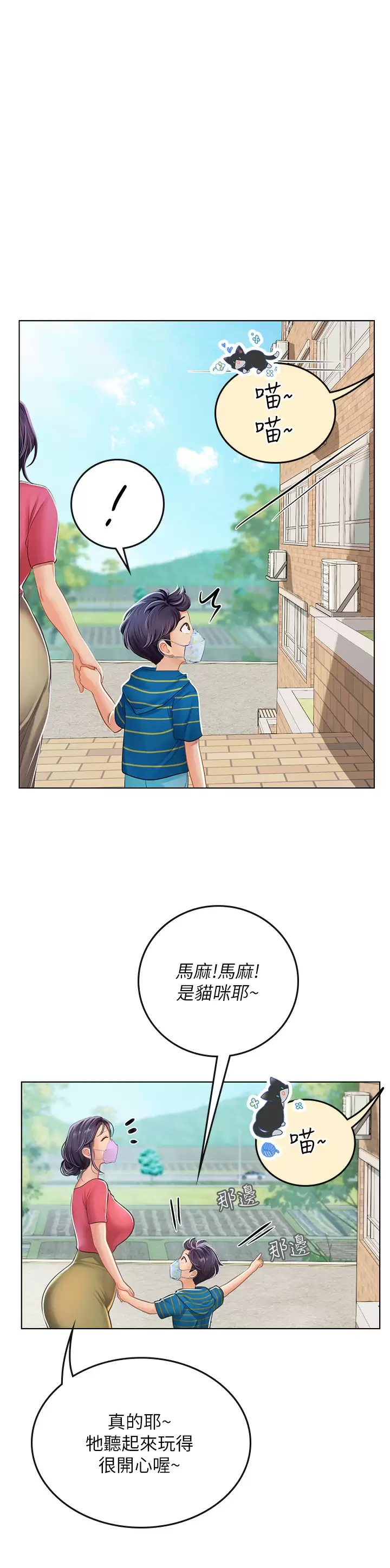 [韩国漫画] 海女实习生 剧情,熟女人妻,巨乳大奶#[39P]-24