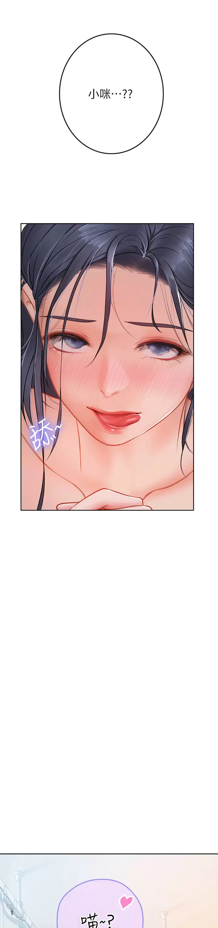 [韩国漫画] 海女实习生 剧情,熟女人妻,巨乳大奶#[39P]-37