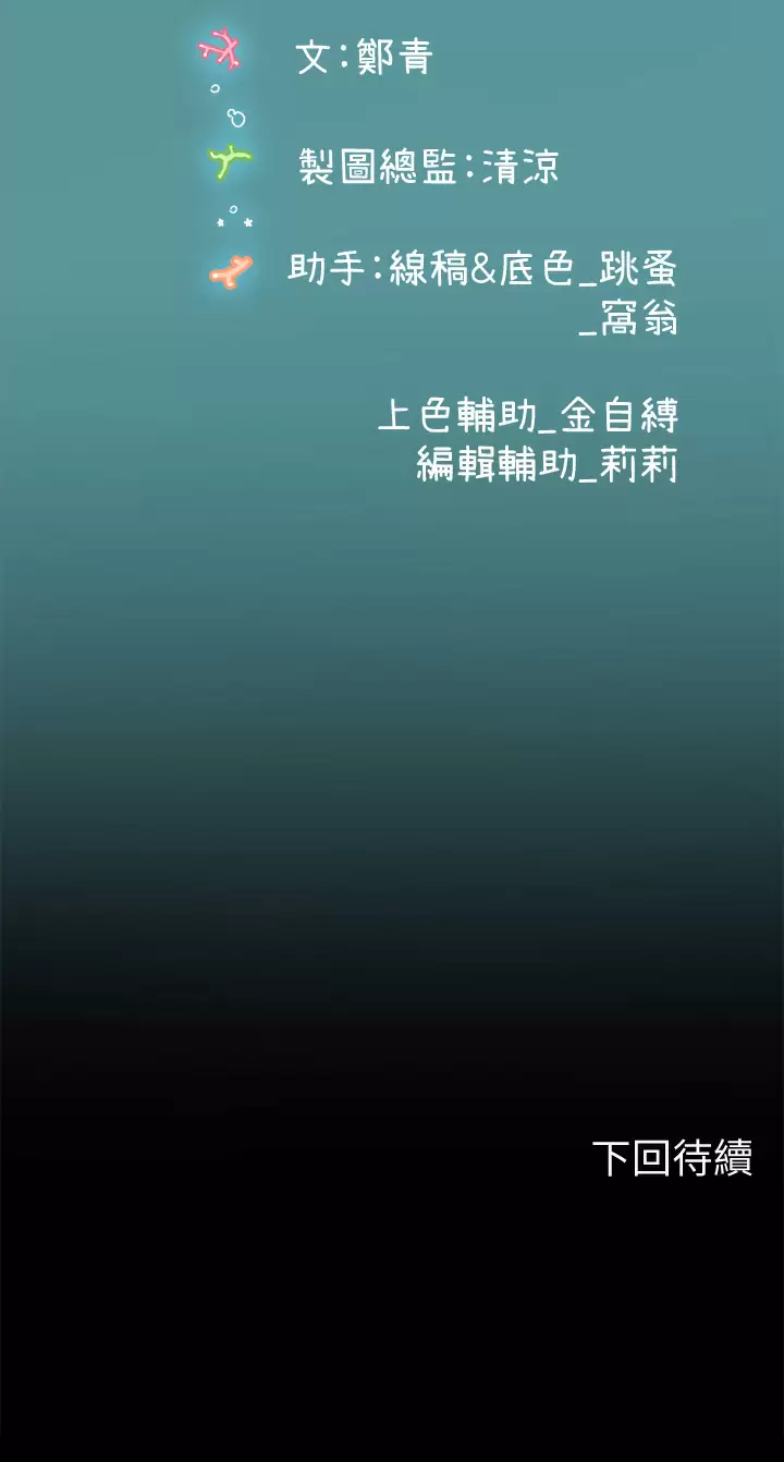 [韩国漫画] 海女实习生 剧情,熟女人妻,巨乳大奶#[39P]-39