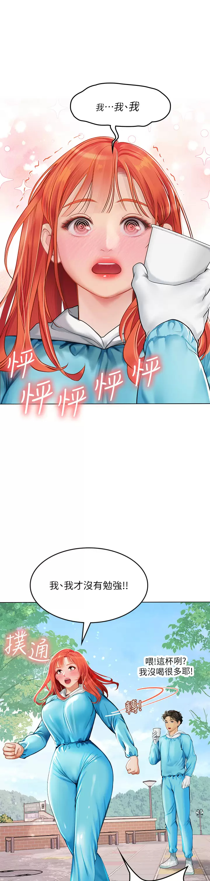 [韩国漫画] 海女实习生 剧情,熟女人妻,巨乳大奶#[50P]-33
