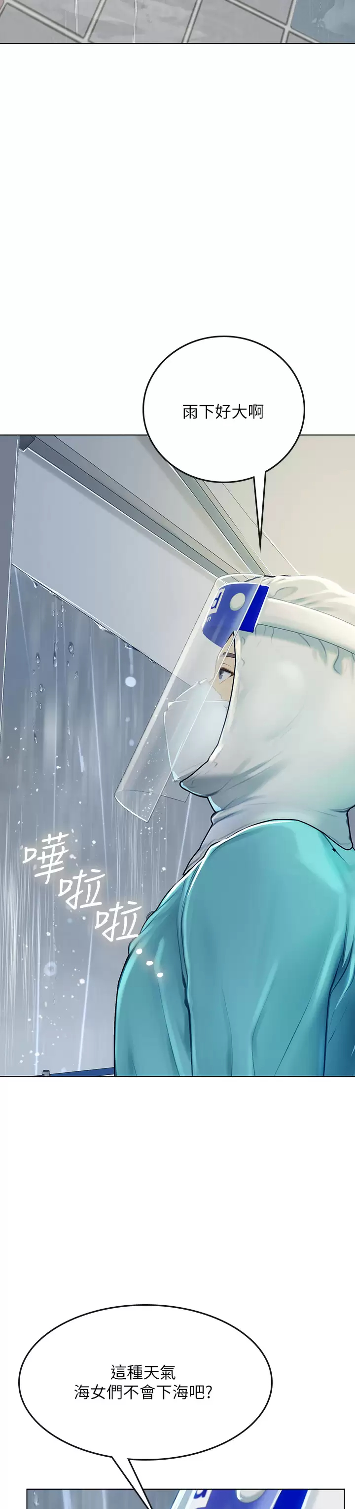 [韩国漫画] 海女实习生 剧情,熟女人妻,巨乳大奶#[50P]-39