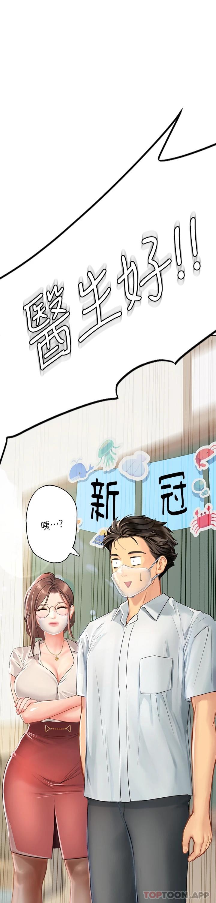 [韩国漫画] 海女实习生 剧情,熟女人妻,巨乳大奶#[48P]-3
