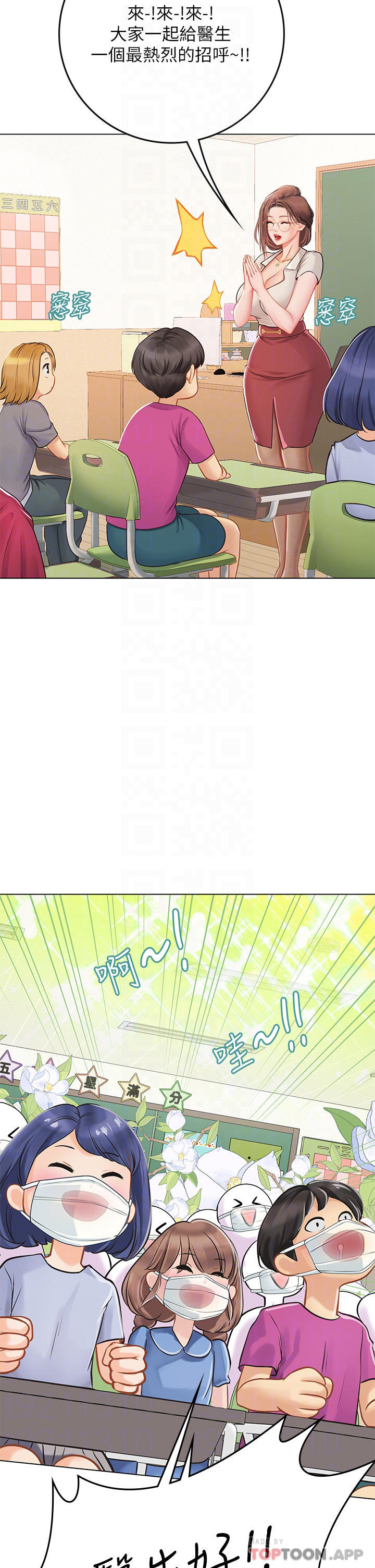 [韩国漫画] 海女实习生 剧情,熟女人妻,巨乳大奶#[48P]-6