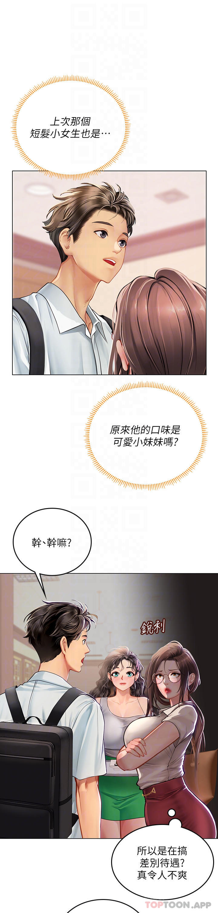 [韩国漫画] 海女实习生 剧情,熟女人妻,巨乳大奶#[39P]-10