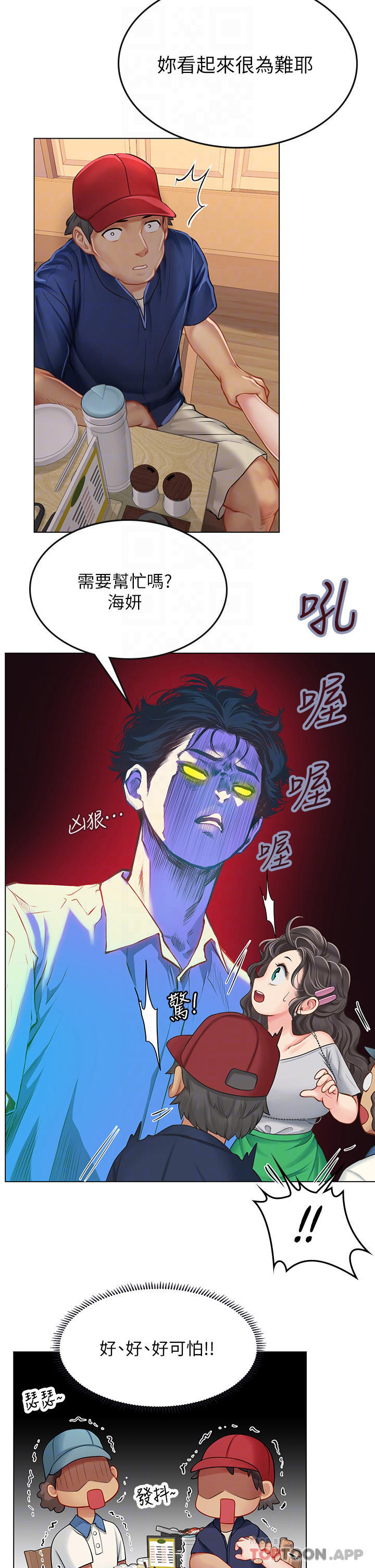 [韩国漫画] 海女实习生 剧情,熟女人妻,巨乳大奶#[39P]-18