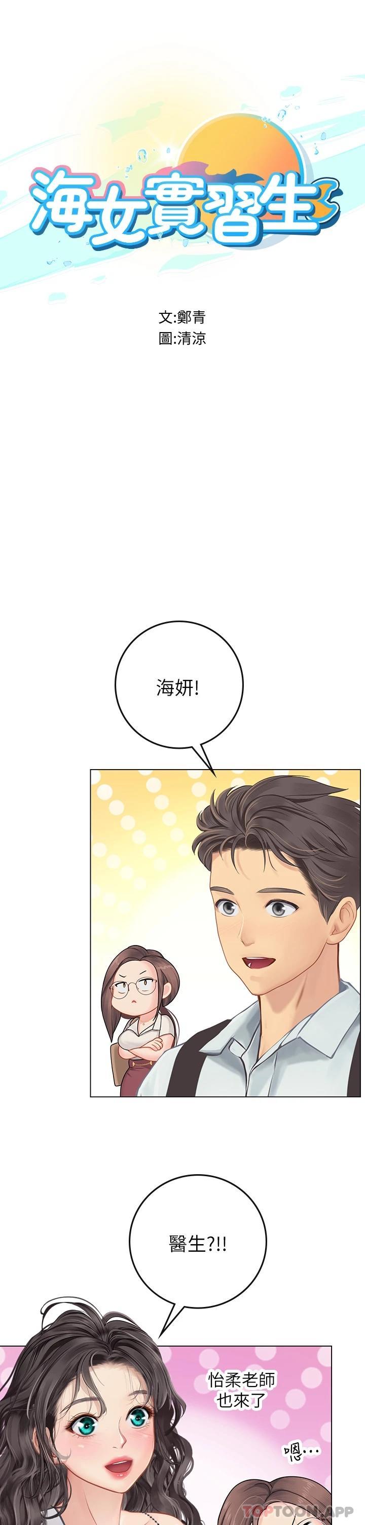 [韩国漫画] 海女实习生 剧情,熟女人妻,巨乳大奶#[39P]-5