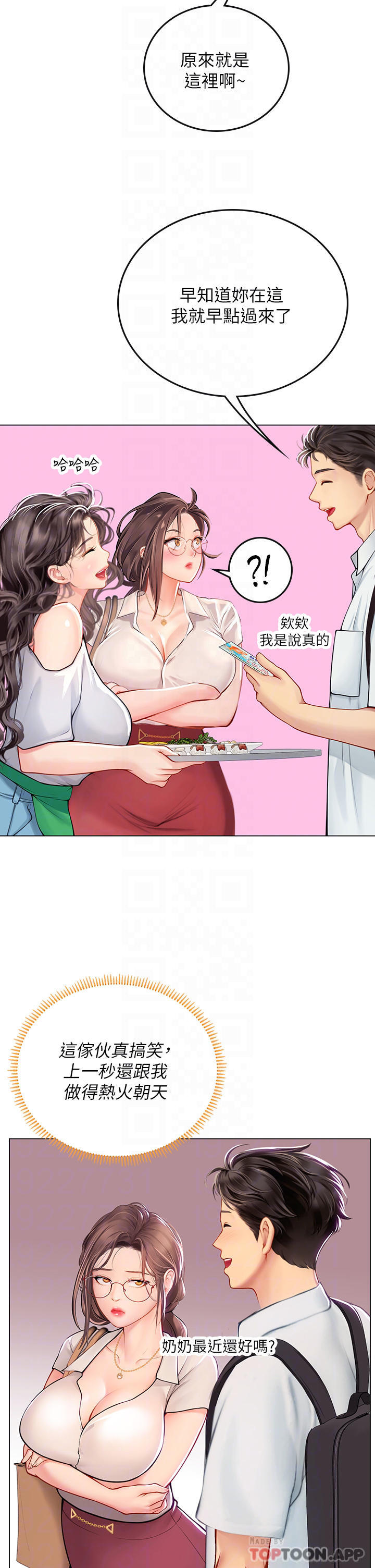 [韩国漫画] 海女实习生 剧情,熟女人妻,巨乳大奶#[39P]-8