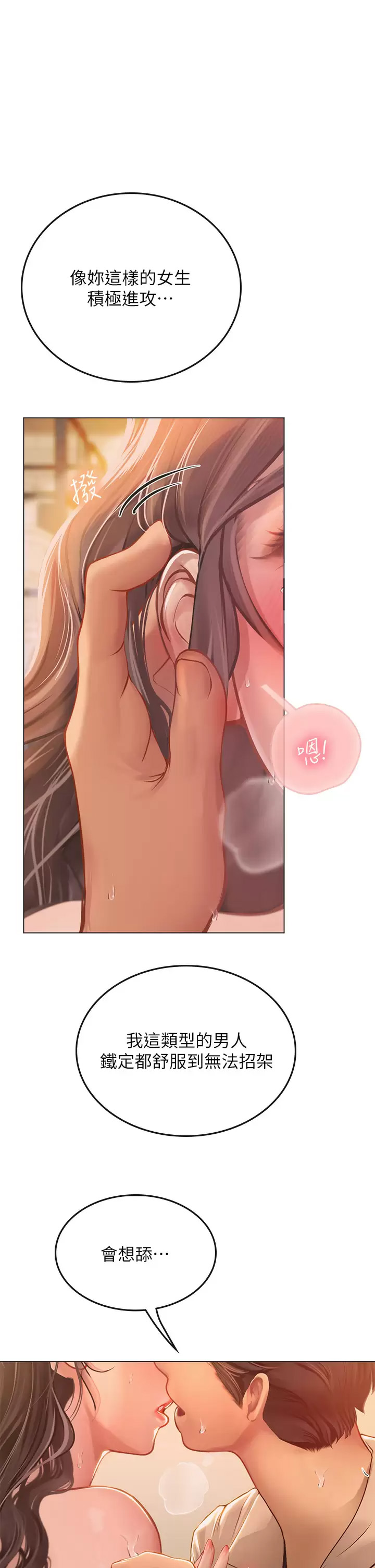 [韩国漫画] 海女实习生 剧情,熟女人妻,巨乳大奶#[47P]-17