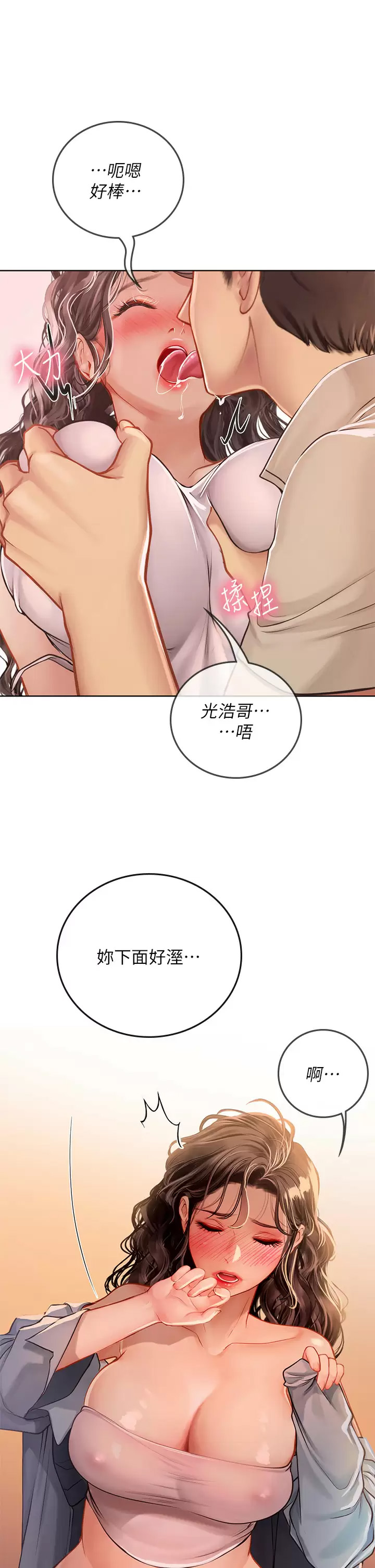 [韩国漫画] 海女实习生 剧情,熟女人妻,巨乳大奶#[47P]-23