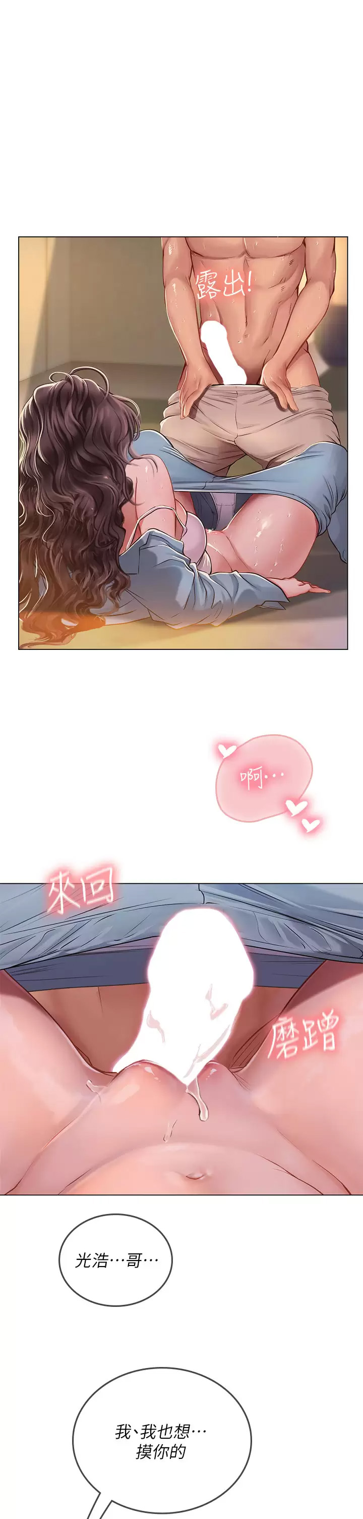 [韩国漫画] 海女实习生 剧情,熟女人妻,巨乳大奶#[47P]-28