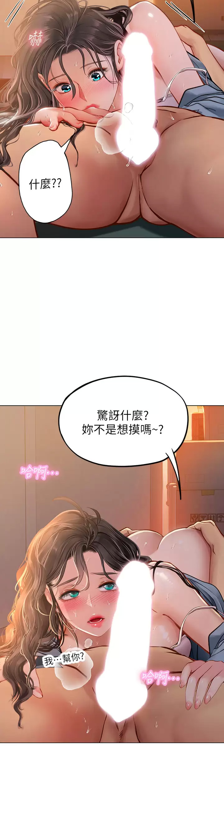 [韩国漫画] 海女实习生 剧情,熟女人妻,巨乳大奶#[47P]-36