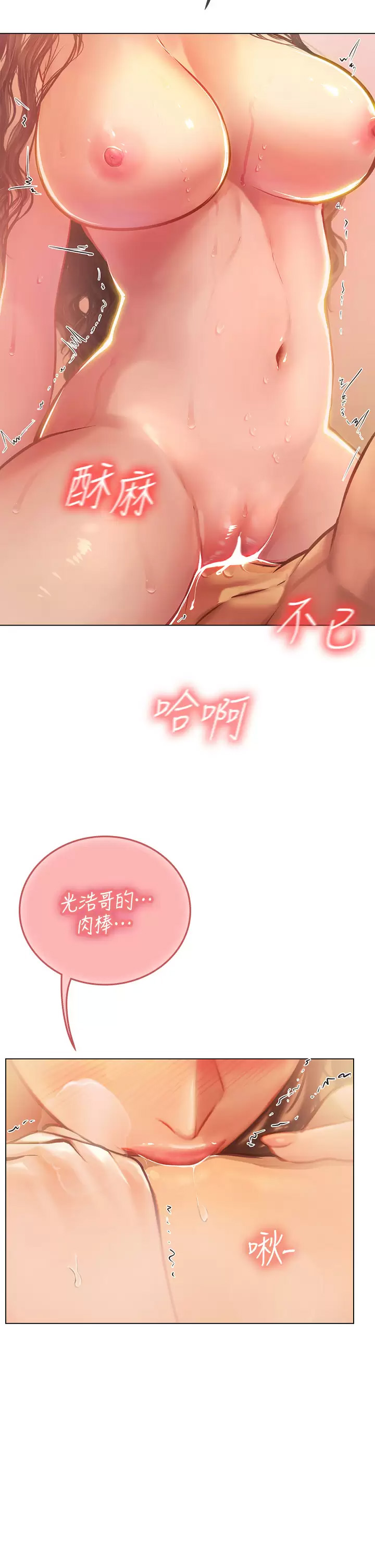[韩国漫画] 海女实习生 剧情,熟女人妻,巨乳大奶#[47P]-45