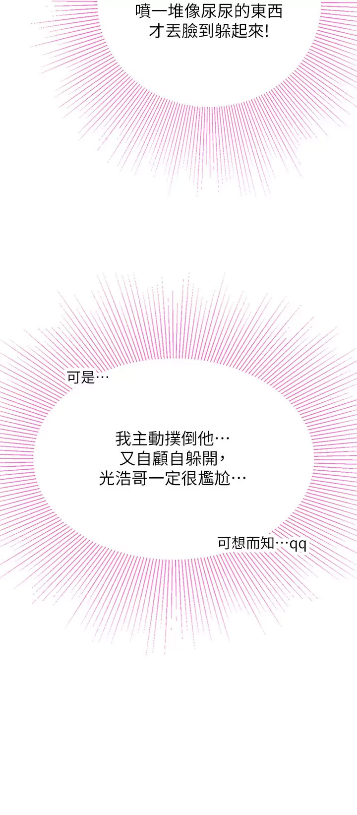 [韩国漫画] 海女实习生 剧情,熟女人妻,巨乳大奶#[47P]-7