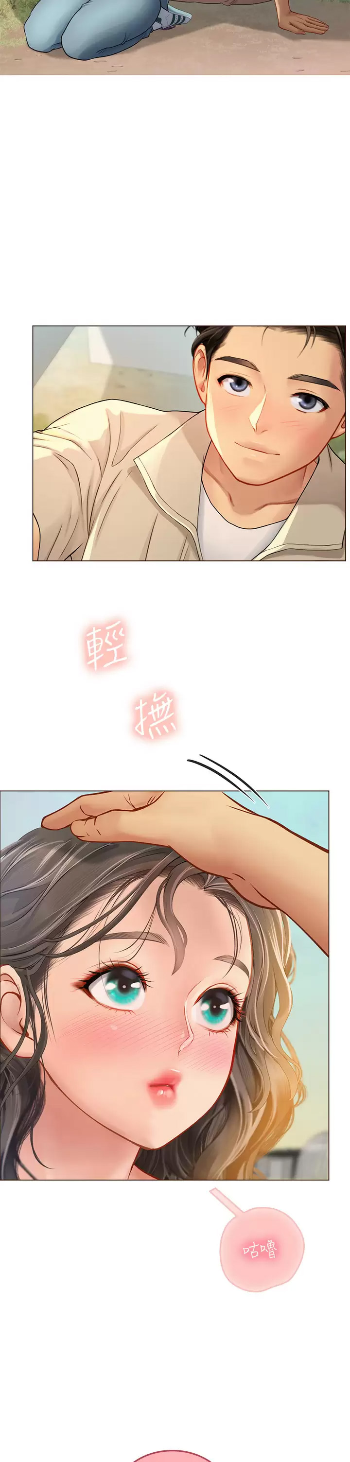 [韩国漫画] 海女实习生 剧情,熟女人妻,巨乳大奶#[47P]-9