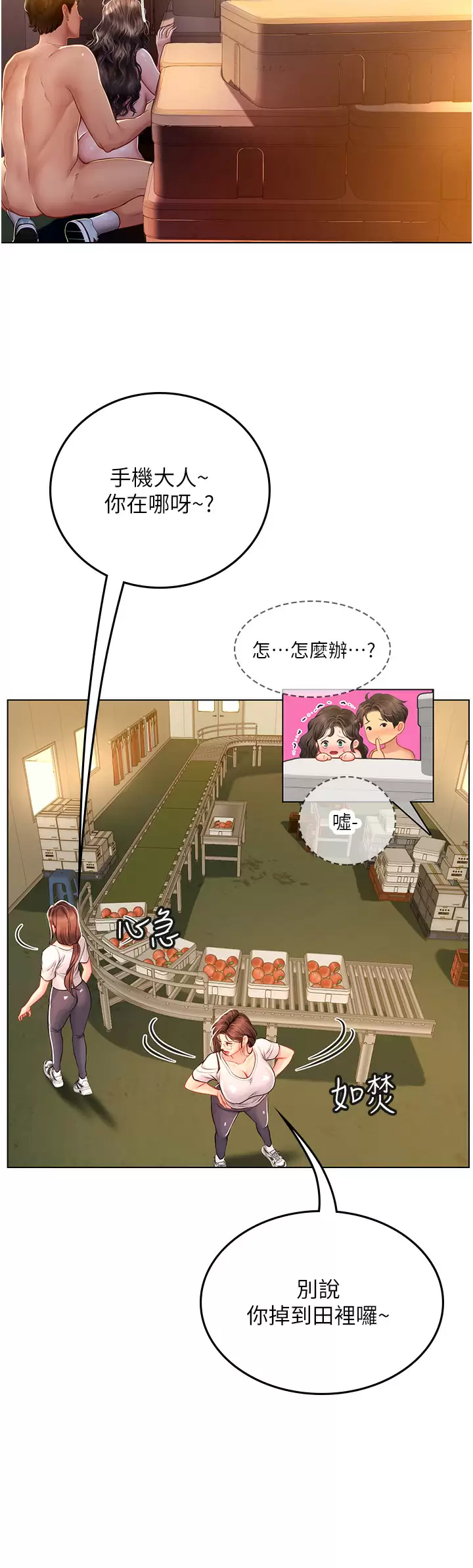 [韩国漫画] 海女实习生 剧情,熟女人妻,巨乳大奶#[44P]-25