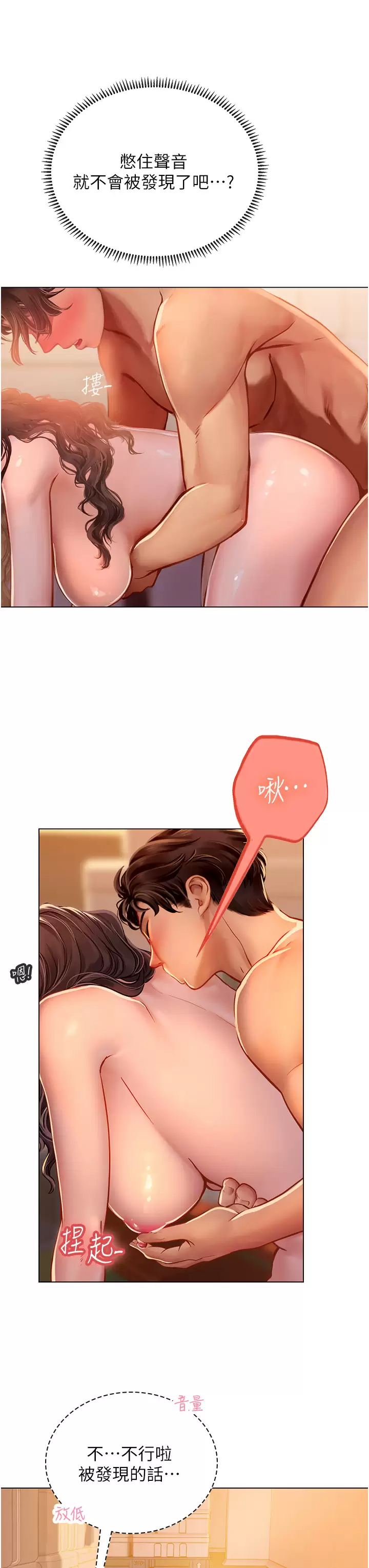[韩国漫画] 海女实习生 剧情,熟女人妻,巨乳大奶#[44P]-28