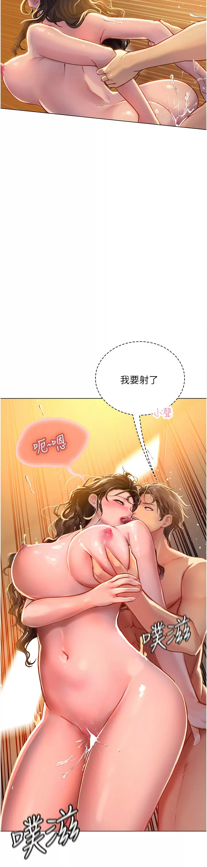[韩国漫画] 海女实习生 剧情,熟女人妻,巨乳大奶#[44P]-32