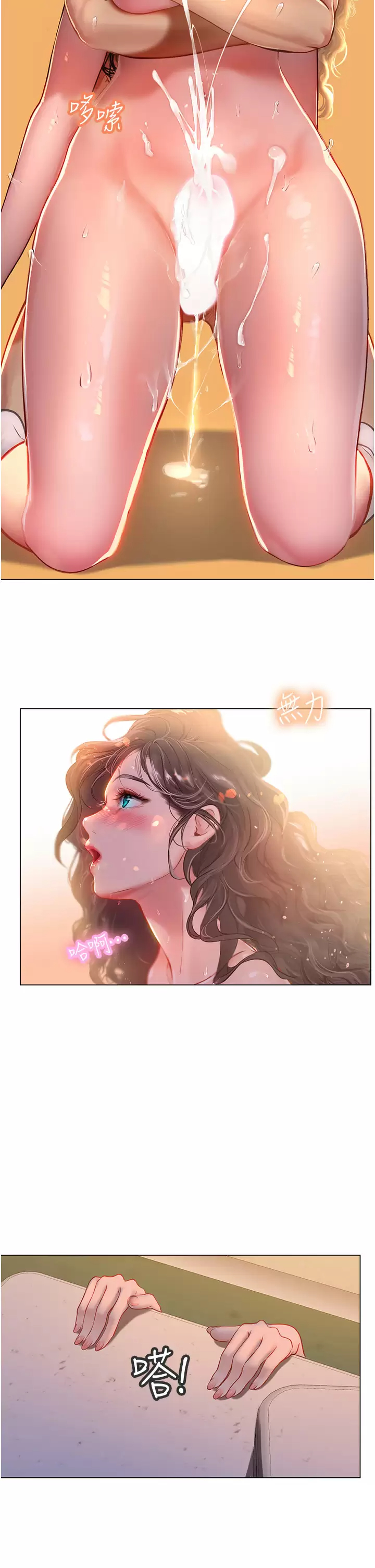 [韩国漫画] 海女实习生 剧情,熟女人妻,巨乳大奶#[44P]-34