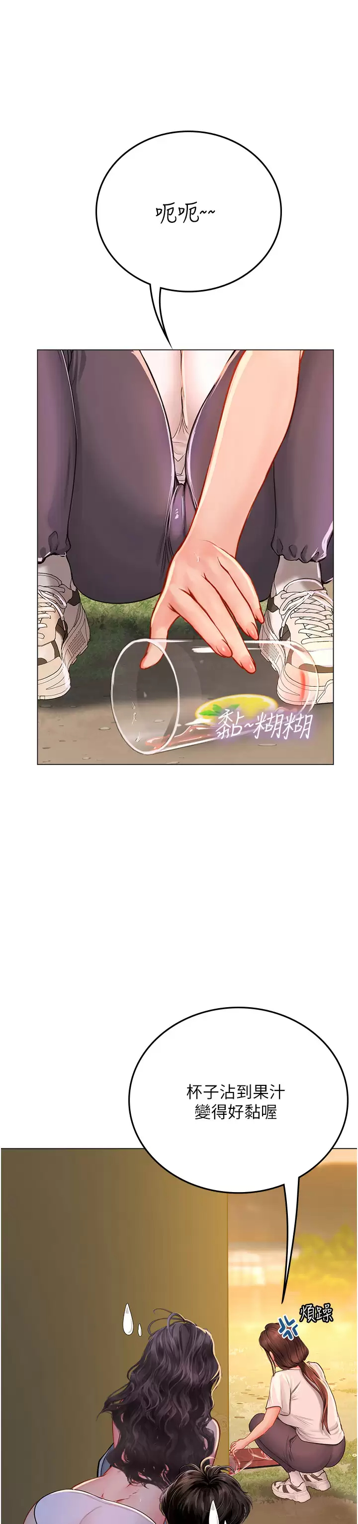 [韩国漫画] 海女实习生 剧情,熟女人妻,巨乳大奶#[44P]-38