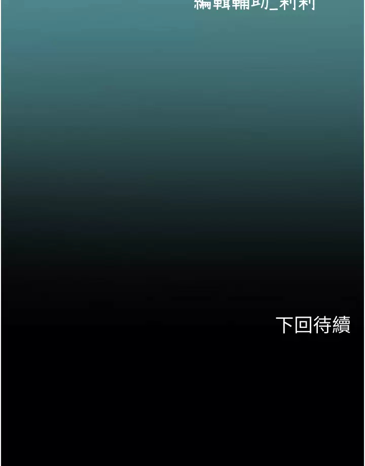 [韩国漫画] 海女实习生 剧情,熟女人妻,巨乳大奶#[44P]-44