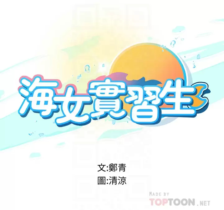 [韩国漫画] 海女实习生 剧情,熟女人妻,巨乳大奶#[54P]-4