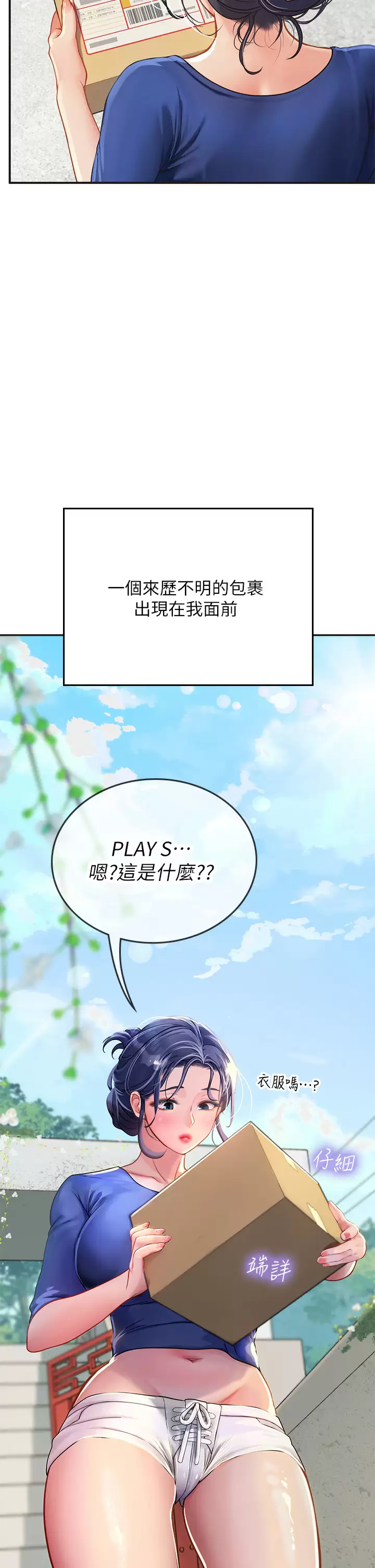 [韩国漫画] 海女实习生 剧情,熟女人妻,巨乳大奶#[54P]-52