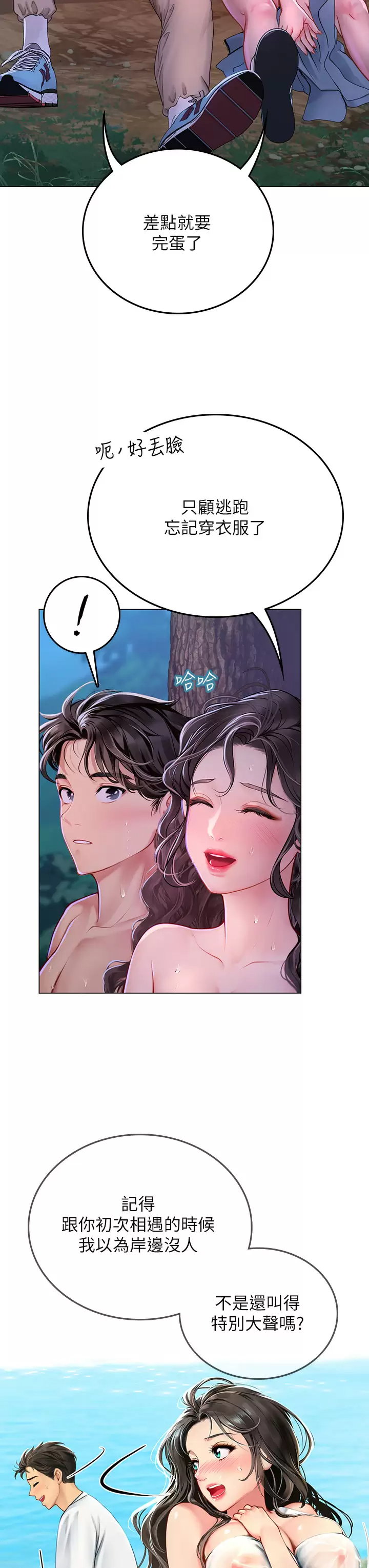 [韩国漫画] 海女实习生 剧情,熟女人妻,巨乳大奶#[54P]-7