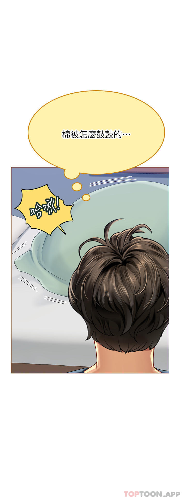 [韩国漫画] 海女实习生 剧情,熟女人妻,巨乳大奶#[48P]-5