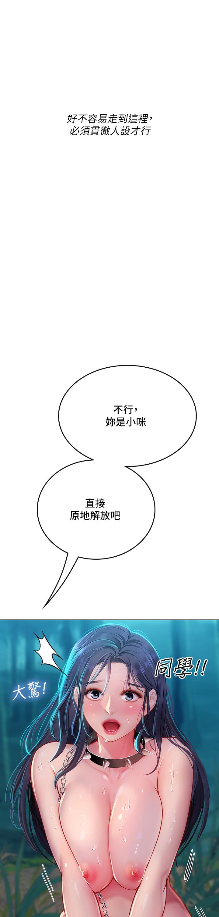 [韩国漫画] 海女实习生 剧情,熟女人妻,巨乳大奶#[47P]-28
