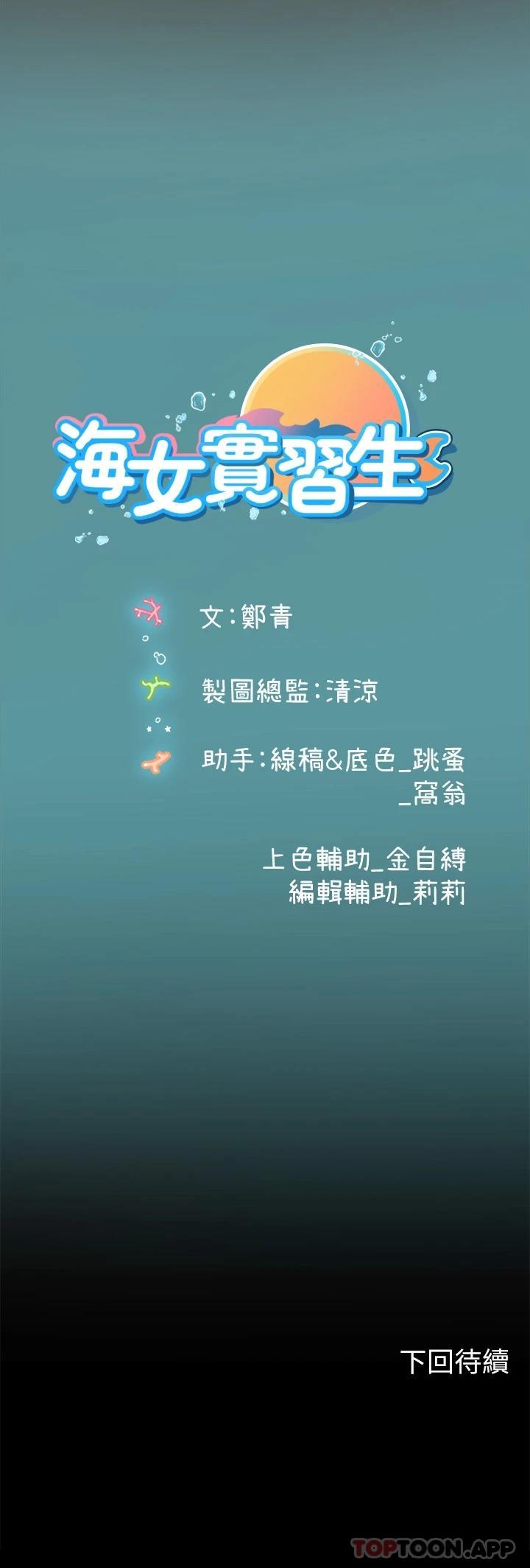 [韩国漫画] 海女实习生 剧情,熟女人妻,巨乳大奶#[46P]-46
