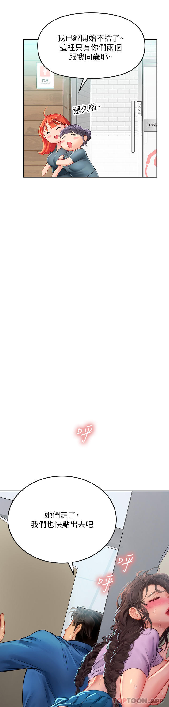 [韩国漫画] 海女实习生 剧情,熟女人妻,巨乳大奶#[59P]-16