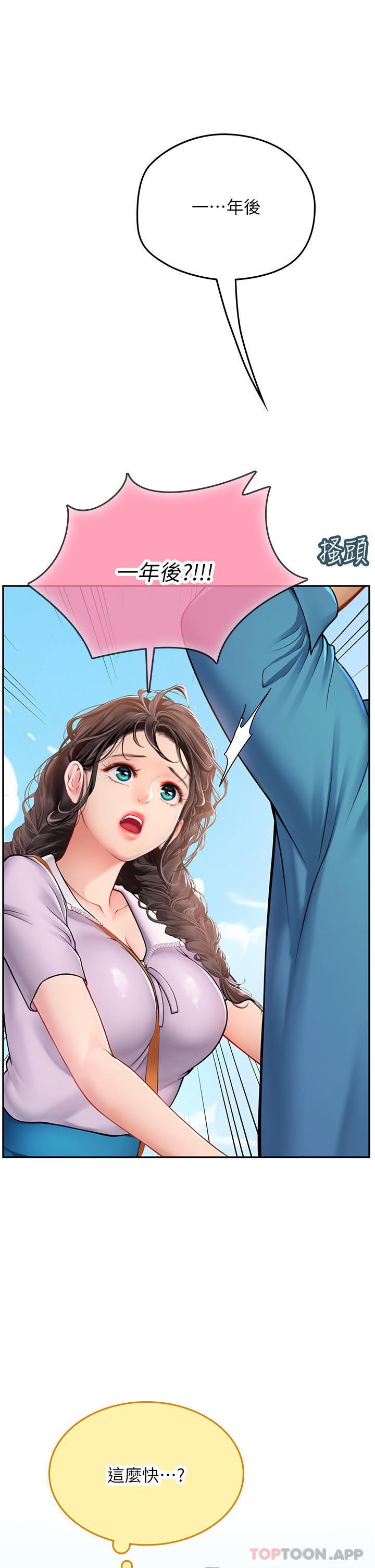 [韩国漫画] 海女实习生 剧情,熟女人妻,巨乳大奶#[59P]-23