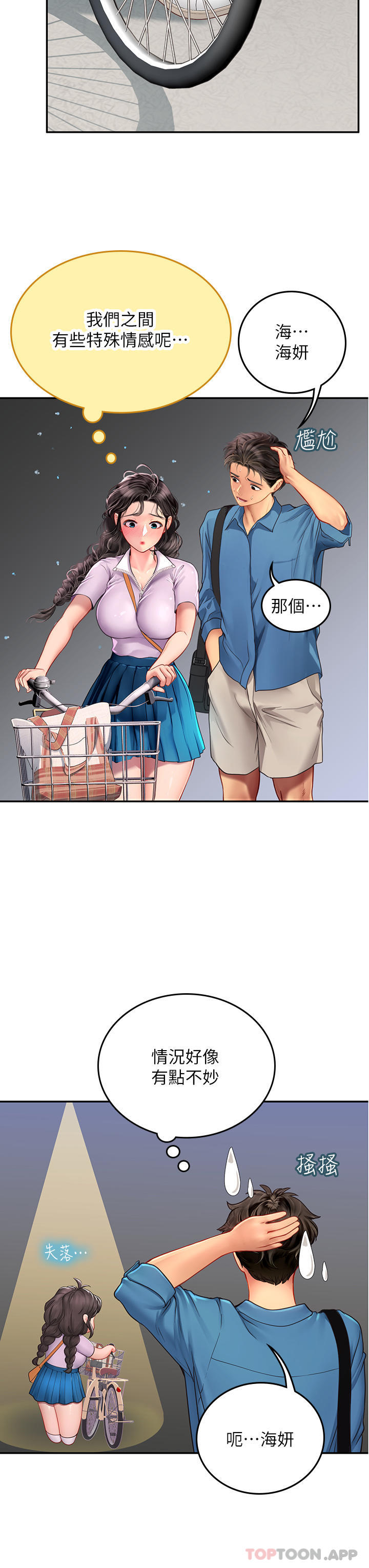 [韩国漫画] 海女实习生 剧情,熟女人妻,巨乳大奶#[59P]-25