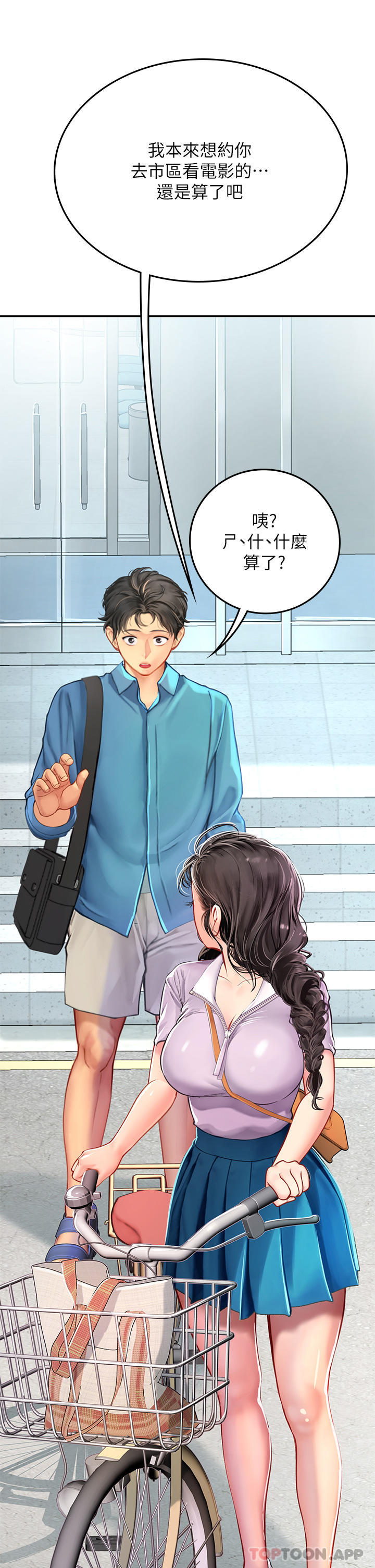 [韩国漫画] 海女实习生 剧情,熟女人妻,巨乳大奶#[59P]-27