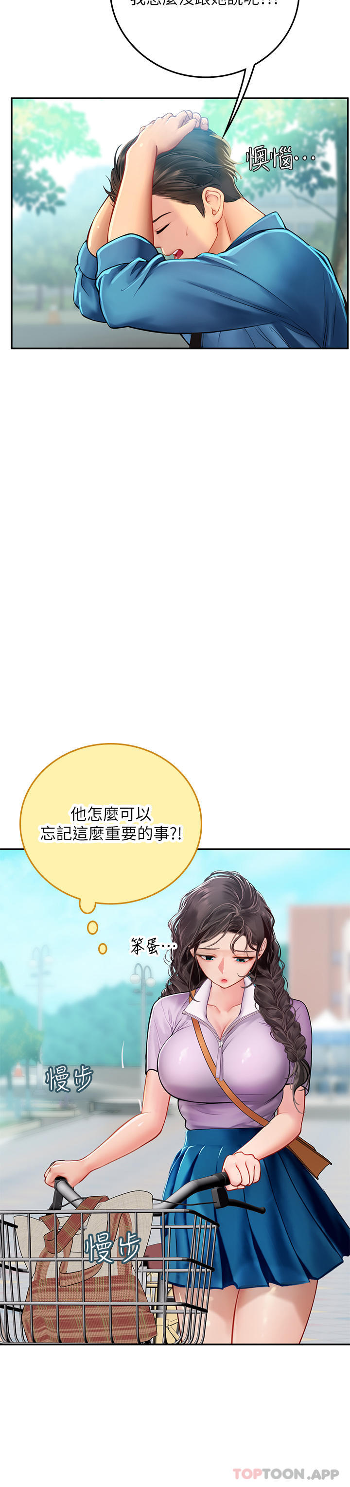[韩国漫画] 海女实习生 剧情,熟女人妻,巨乳大奶#[59P]-29