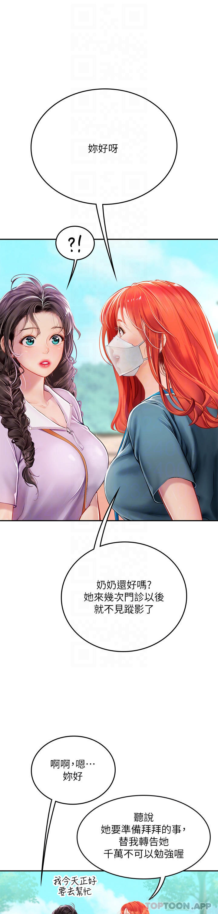 [韩国漫画] 海女实习生 剧情,熟女人妻,巨乳大奶#[59P]-32