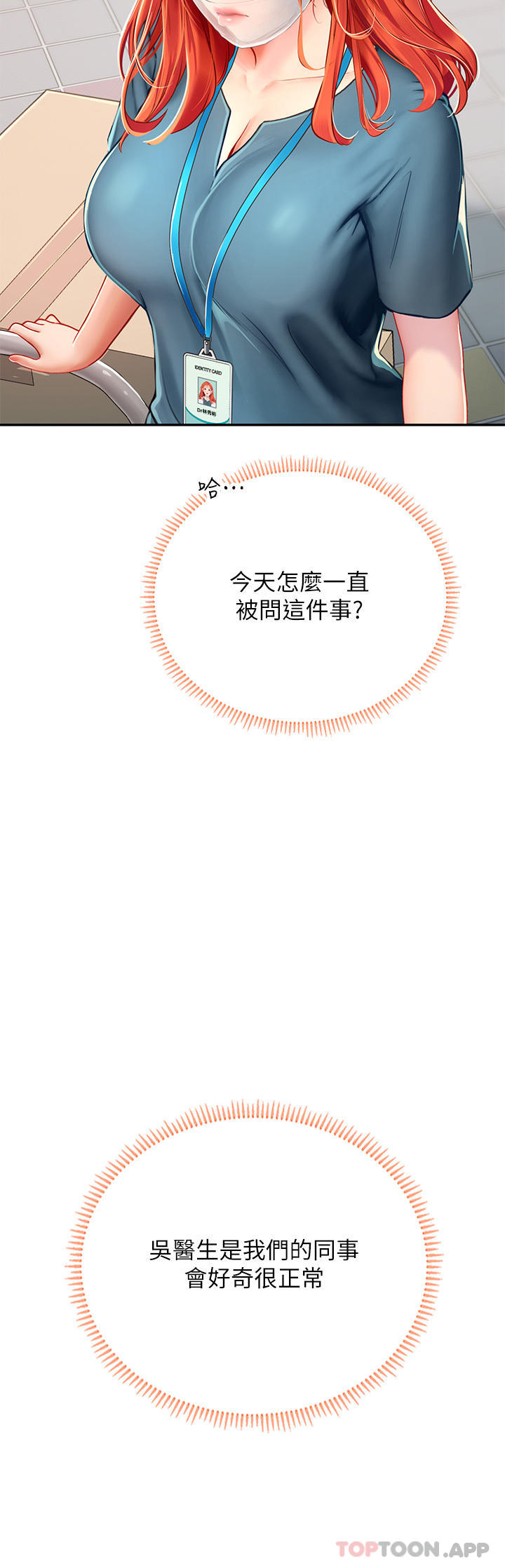 [韩国漫画] 海女实习生 剧情,熟女人妻,巨乳大奶#[59P]-35
