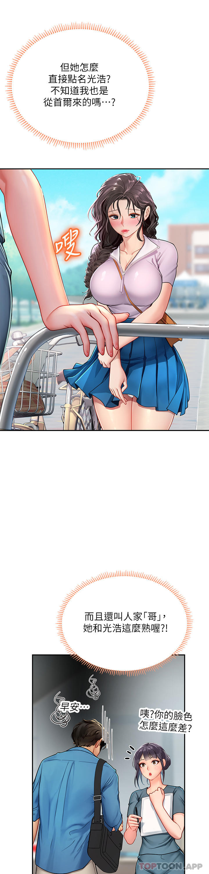 [韩国漫画] 海女实习生 剧情,熟女人妻,巨乳大奶#[59P]-36