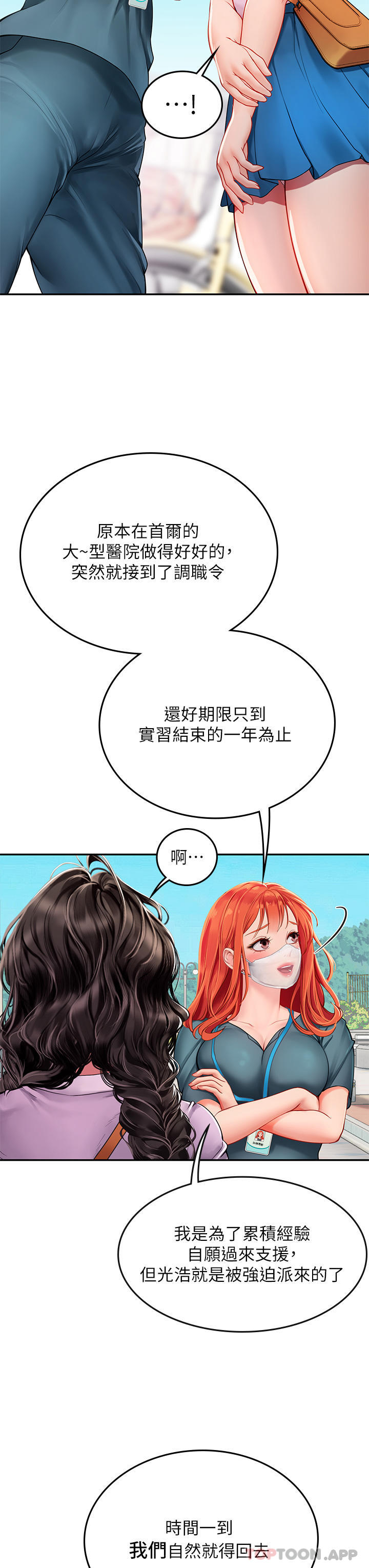 [韩国漫画] 海女实习生 剧情,熟女人妻,巨乳大奶#[59P]-38